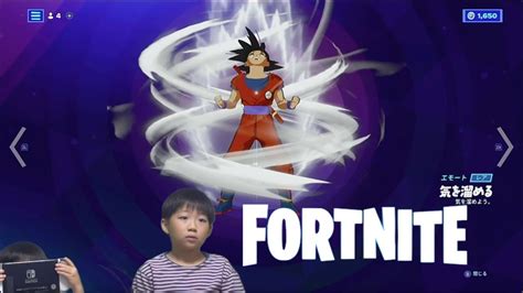 Fortnite Dragon Ball フォートナイト ドラゴンボール コラボ ビルス様の怒り爆発！家族4人でまったりゲーム実況 Youtube