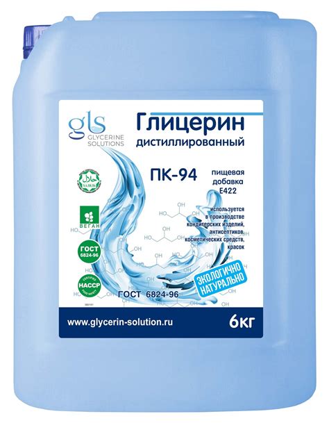 Глицерин Жидкий – купить в интернет-магазине OZON по низкой цене