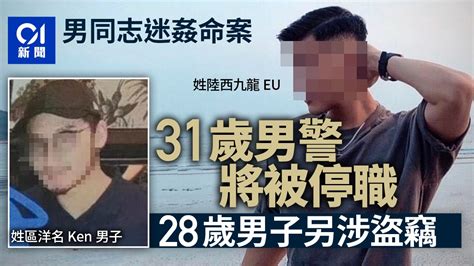 男同志迷姦命案｜兩男涉落藥罪被捕 28歲男另涉盜竊 男警將停職