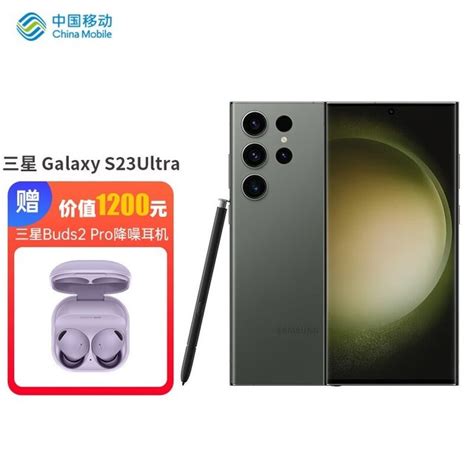 【手慢无】三星galaxy S23 Ultra手机仅9168元到手 家电导购 中关村在线