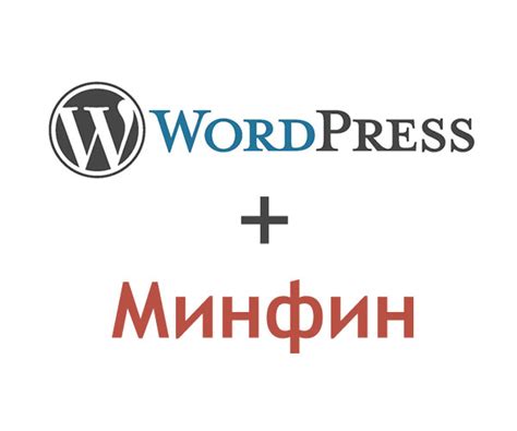 Курс валют от Минфина - WordPress