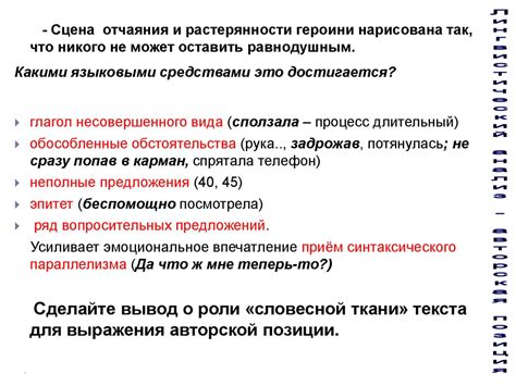 Исследуем текст. Кульминация - презентация онлайн