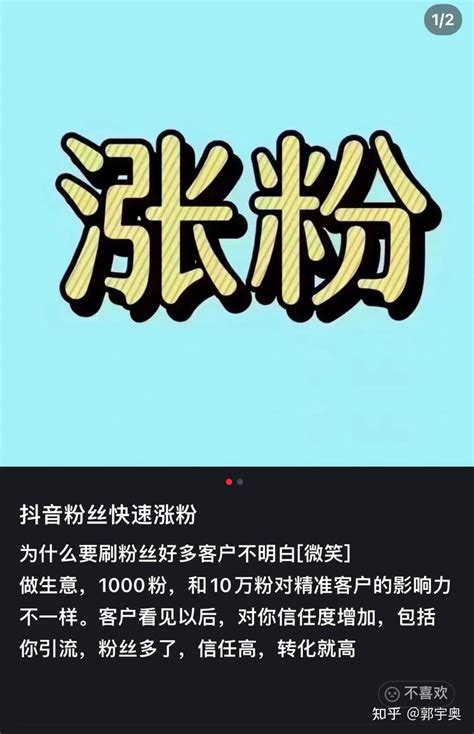 抖音如何快速涨粉 知乎