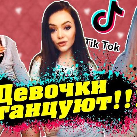 Telegram Channel Tik Tok Girlstikto Tgstat