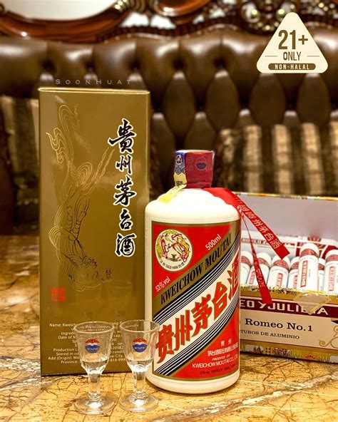 貴州芽台酒moutai