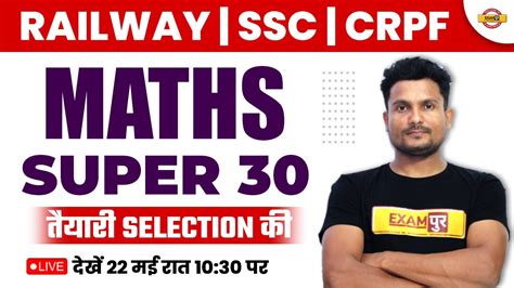 SSC CHSL CGL RAILWAY CRPF 2023 MATHS CLASSES SUPER 30 MATHS