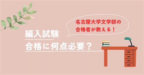 R5名古屋大学文学部編入試験 開示結果｜ねじりすぎたはなじ