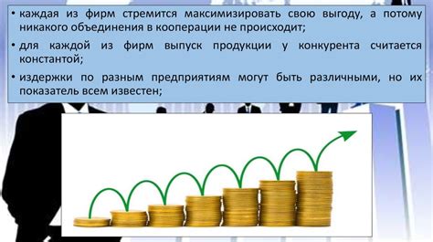 Основные модели олигополии - презентация онлайн