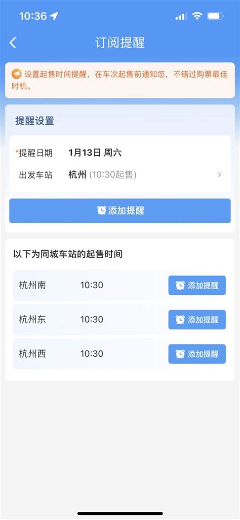 春运首日的火车票好抢吗？潮新闻记者试了试，这份抢票攻略请收藏