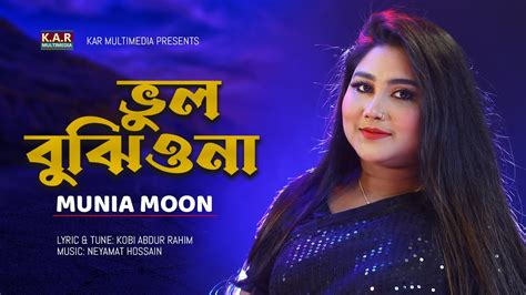 Vul Bujhiona Munia Moon Bangla New Song 2024 Eid Exclusive Youtube