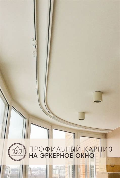 Карниз крепится на окно - 88 фото