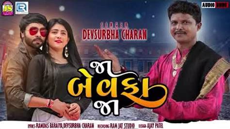 Listen To Popular Gujarati Official Audio Song Ja Bewafa Ja Sung By