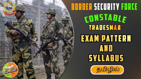 BSF Constable Exam Pattern And Syllabus Tradesman In Tamil YouTube