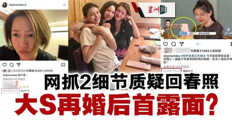 Sin Chew Daily 星洲日報 On Twitter 网民福尔摩斯上身 大s 小s 具俊晔 星洲日报 Sinchew 追