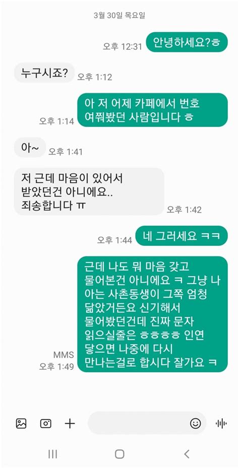 외로워서 번호 땃는데 실시간 베스트 갤러리