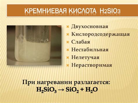 Кремний и его соединения. 9 класс - презентация онлайн