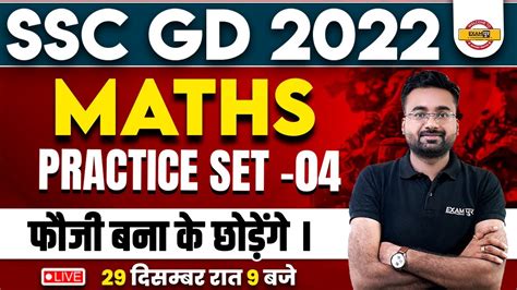 Ssc Gd Maths Class Ssc Gd Maths Practice Set 4 Maths Important Questions By Abhinandan Sir