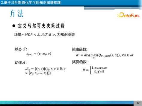 面向可解释性的知识图谱推理研究 知乎