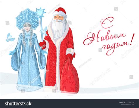 Russian Father Frost Known Ded Moroz Stock Vector (Royalty Free ...