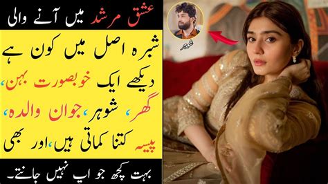 Ishq Murshid Actress Shibra In Real Life YouTube