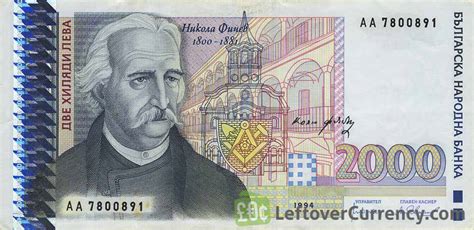 2000 old Leva banknote Bulgaria - Exchange yours for cash today