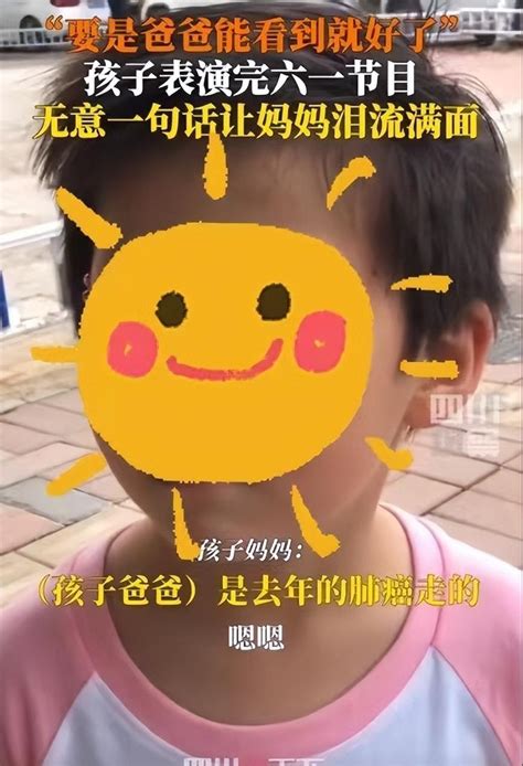 6岁男孩儿童节表演获表扬后，一句话让妈妈哽咽：要是爸爸能看见就好了，妈妈：孩子爸爸去年因肺癌去世腾讯新闻