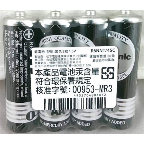 Panasonic國際牌碳鋅電池國際牌電池3號4號 蝦皮購物