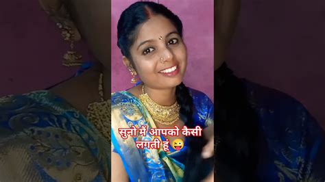 सुनो मैं आपसे प्यार करती हूं 😘💕shots Viral Video । 🤗🌹 Youtube