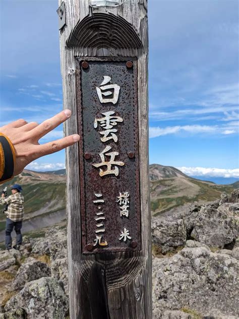 緑岳松浦岳・白雲岳・小泉岳・赤岳 Peaksさんの大雪山系・旭岳・トムラウシの活動データ Yamap ヤマップ