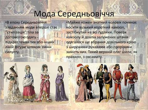 Cередньовіччя. Романський та готичний стилі - презентация онлайн
