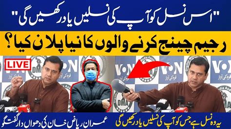 Live Imran Riaz Khan S Blasting Media Talk Imran Khan Vs Pm Shahbaz