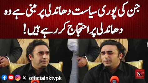 Bilawal Bhutto Important Press Conference Bilawal Butto News PPP