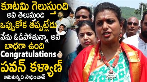 Rk Roja Reaction After Exit Poll Surveys On Alliance And Ysrcp Ap