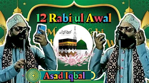 Asad Iqbal Ki Naat Rabi Ul Awal Naat New Superhit Kalam