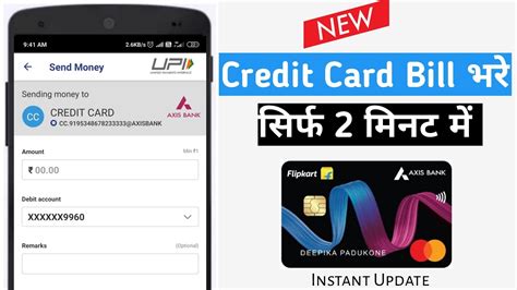 How To Pay Axis Bank Credit Card Bill By Upi Vpa Credit Card Payment