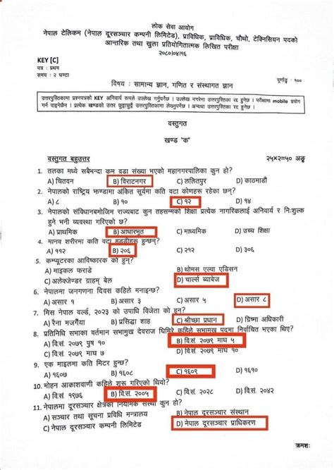 NTC Loksewa Old Questions Nepal Telecom Loksewa Questions Nepal