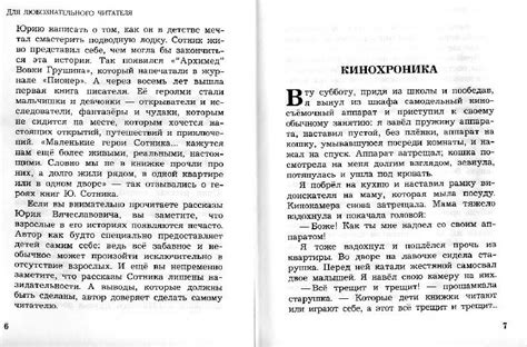 Книга: Как я был самостоятельным - Юрий Сотник. Купить книгу, читать ...