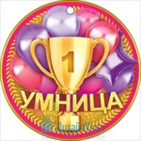 Картинки умница (55 фото) - 55 фото