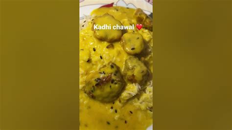 Kadhi Chawal ️ Shorts Kadhichawal Kadhichawalrecipe Youtube