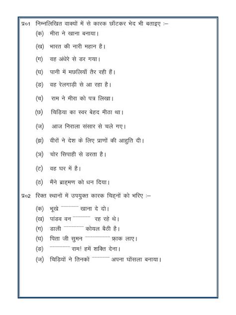 A2zworksheetsworksheet Of Hindi Grammar Karak Prepositions Hindi