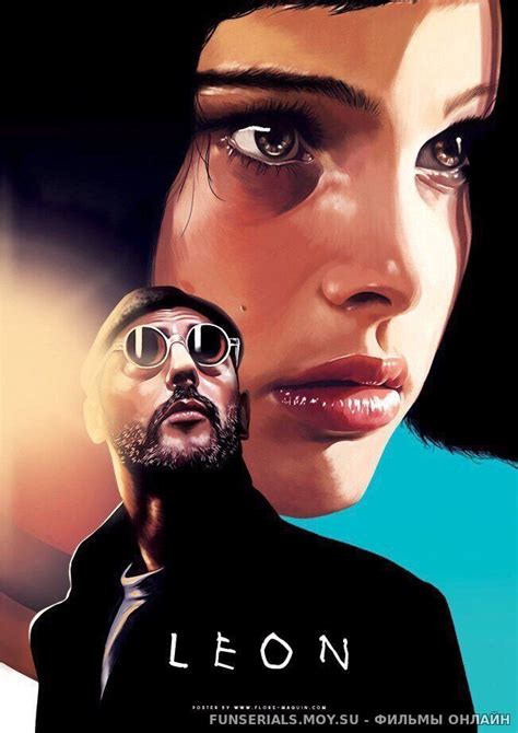 Леон / Léon (1994) смотреть онлайн в хорошем качестве бесплатно