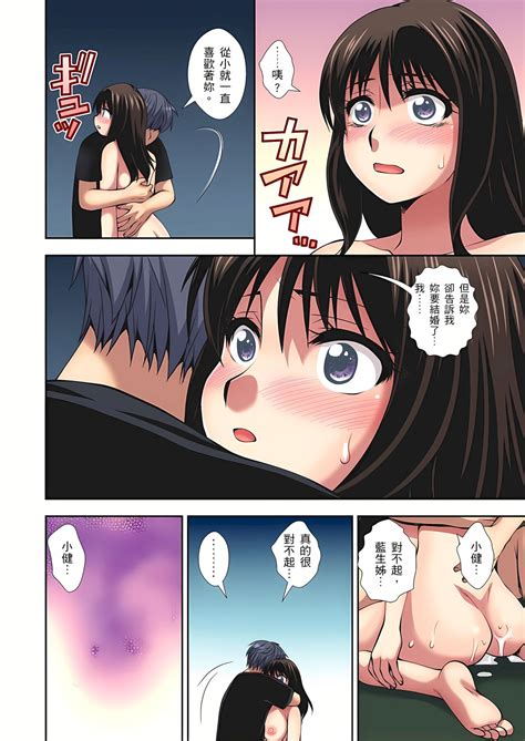 接下來我就要NTR妳囉不停爆射直到姑姑變成我的 話 Page nhentai hentai doujinshi and manga