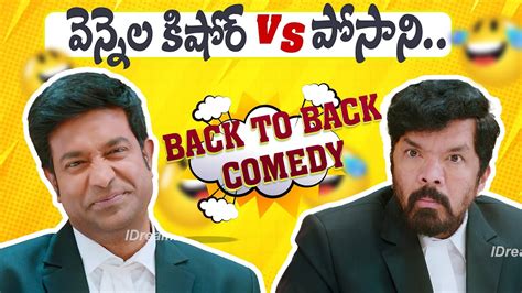 Vennela Kishore Posani Krishna Murali Non Stop Comedy