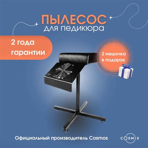Педикюрный пылесос Cosmos 85987 - купить по выгодной цене в интернет ...