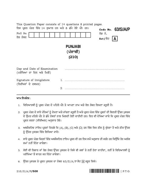 NIOS Class 10 Question Paper 2022 Apr Punjabi