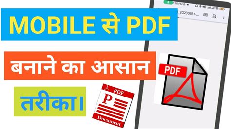 PDF File Kaise Banaye Mobile Se PDF File Kaise Banaye How To Make