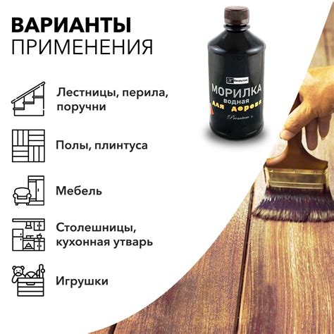 Морилка для дерева. Цвет Палисандр. Пропитка для дерева, 480 гр Premium ...