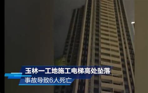 6人死亡！玉林一工地突发施工电梯坠落事故 安全文明 筑龙建筑施工论坛