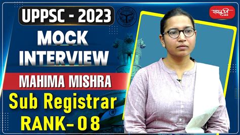 Mahima Mishra Sub Registrar Rank 08 UPPSC 2023 Topper Sanskriti