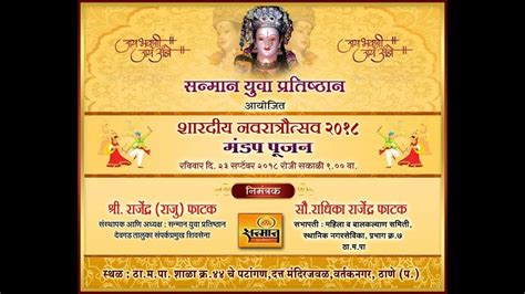 Sanman Yuva Pratishthan Navratri Day Youtube